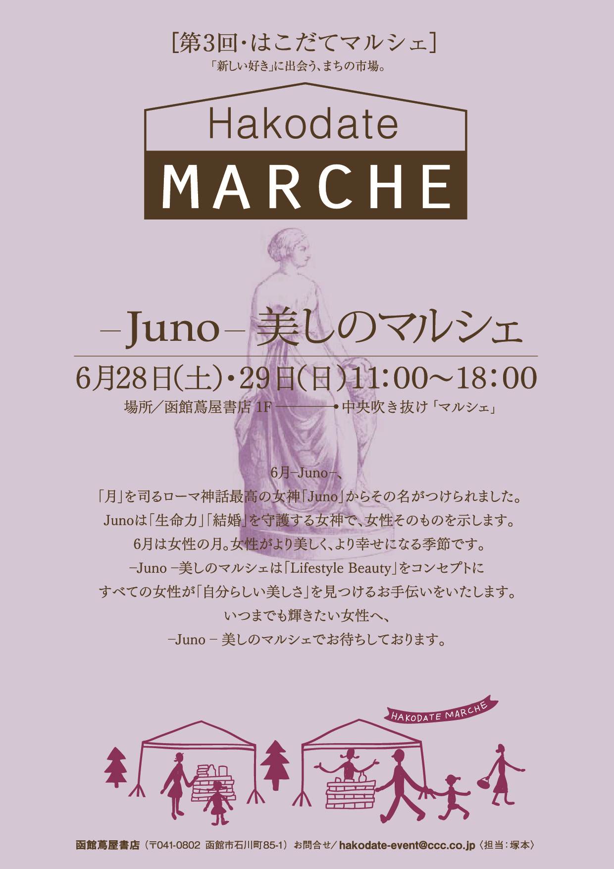 -Juno-美しのマルシェ
